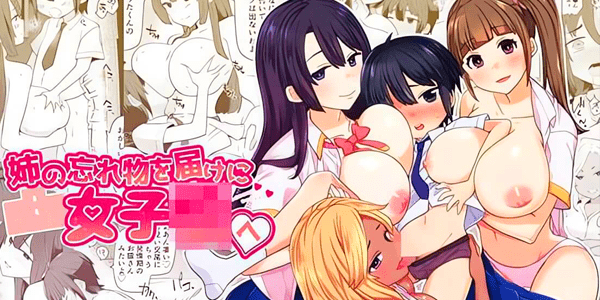 โดจิน ไปโรงเรียนหญิงเพื่อส่งของที่พี่สาวลืม 1 [Almond Hit] Ane no Wasuremono o Todoke ni Joshikou e อ่านโดจินชิฟรี (Doujin) ได้ที่นี่ อ่านการ์ตูนภาพน่ารัก นิยาย มังงะ18+ โดจินแปลไทย doujin thai อ่านโดจิน มาใหม่