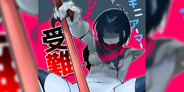 โดจิน  เกราะบิกินี่ชวนเสียว [Komugiko] Bikini Armor Kris no Junan (Deltarune)  อ่านโดจินชิฟรี (Doujin) ได้ที่นี่ อ่านการ์ตูนภาพน่ารัก นิยาย มังงะ18+ โดจินแปลไทย doujin thai อ่านโดจิน มาใหม่