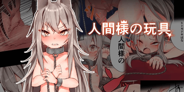 โดจิน ของเล่นของมนุษย์ [Tsukimitake] Ningen-sama no Omocha อ่านโดจินชิฟรี (Doujin) ได้ที่นี่ อ่านการ์ตูนภาพน่ารัก นิยาย มังงะ18+ โดจินแปลไทย doujin thai อ่านโดจิน มาใหม่