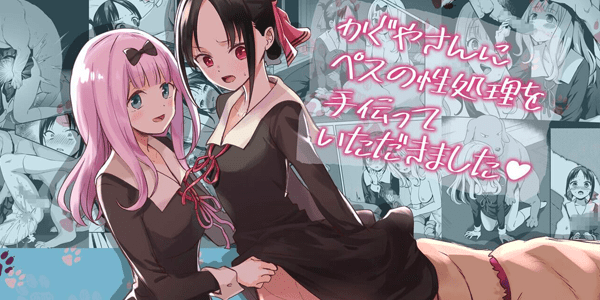 โดจิน ฟูจิวาระอยากให้ช่วย [Silver Dog] Kaguya-san Ni Pas No Seishori wo Tetsudatte itadakimashita อ่านโดจินชิฟรี (Doujin) ได้ที่นี่ อ่านการ์ตูนภาพน่ารัก นิยาย มังงะ18+ โดจินแปลไทย doujin thai อ่านโดจิน มาใหม่