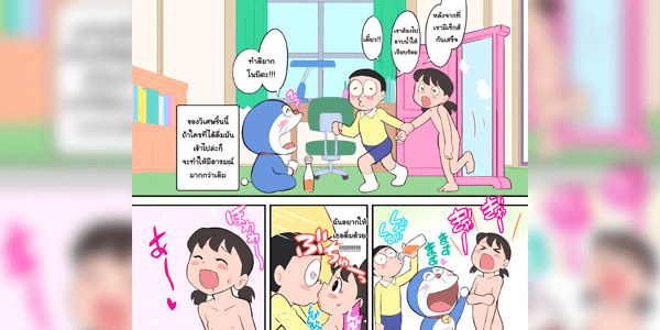 โดจิน โดราเอโรมอน ตอนน้ำดื่มเพิ่มอารมณ์ [Kuma QM] Doraeromon (Doraemon) อ่านโดจินชิฟรี (Doujin) ได้ที่นี่ อ่านการ์ตูนภาพน่ารัก นิยาย มังงะ18+ โดจินแปลไทย doujin thai อ่านโดจิน มาใหม่