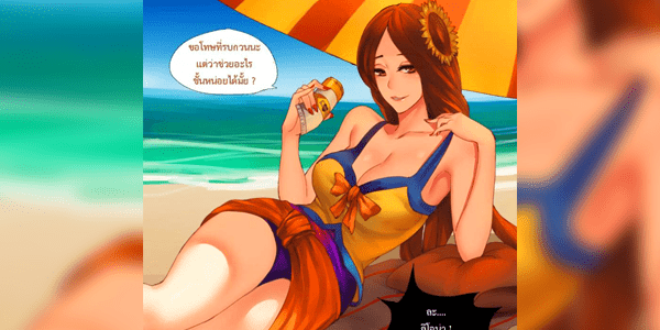 โดจิน ตัวเสริมเกมส์สุดเสียว 01 [PD] Pool Party - Summer In Summoner’s Rift [LOL] อ่านโดจินชิฟรี (Doujin) ได้ที่นี่ อ่านการ์ตูนภาพน่ารัก นิยาย มังงะ18+ โดจินแปลไทย doujin thai อ่านโดจิน มาใหม่