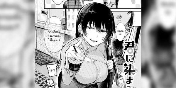 โดจิน เจาะรูแลกกัดเธอ [Shibaken Gorou] Kimi ni Somaru Yotei (COMIC Kairakuten BEAST 2022-03) [Digital] อ่านโดจินชิฟรี (Doujin) ได้ที่นี่ อ่านการ์ตูนภาพน่ารัก นิยาย มังงะ18+ โดจินแปลไทย doujin thai อ่านโดจิน มาใหม่