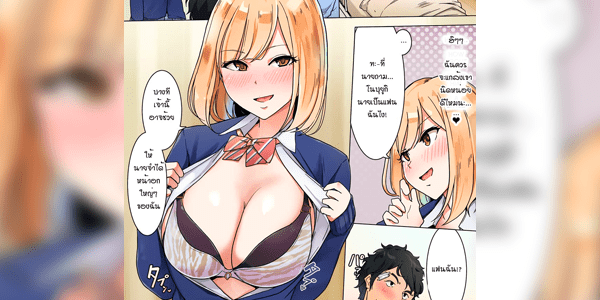 โดจิน ลองแกล้งเป็นแฟนสาวของชายผู้สูญเสียความทรงจำ Kioku Soushitsu ni Natta Otoko Tomodachi ni Kanojo no Furi shichau Onnanoko no Hanashi A Girl Pretending to be the Girlfriend of Her Friend Who Lost His Memories อ่านโดจินชิฟรี (Doujin) ได้ที่นี่ อ่านการ์ตูนภาพน่ารัก นิยาย มังงะ18+ โดจินแปลไทย doujin th เว็บอ่านโดจินอัพเดทใหม่ อ่านโดจิน แนะนำ