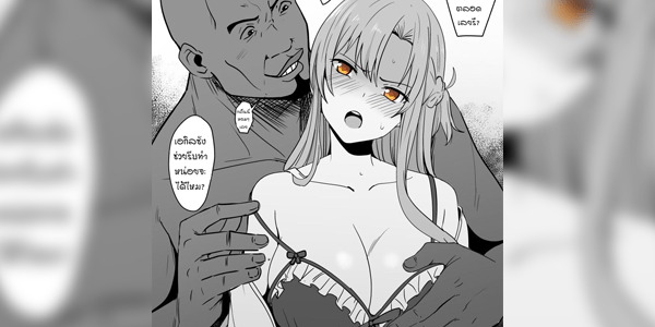 โดจิน การนอกใจก็ไม่ได้แย่อย่างที่คิด [Oninarasu] Asuna - Agil แค่บางครั้งที่นอกกาย (Sword Art Online) อ่านโดจินชิฟรี (Doujin) ได้ที่นี่ อ่านการ์ตูนภาพน่ารัก นิยาย มังงะ18+ โดจินแปลไทย doujin th เว็บอ่านโดจินอัพเดทใหม่ อ่านโดจิน แนะนำ