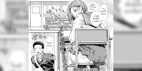 โดจิน เรียนดีให้จัด เรียนหนักให้เสียบ [Kasetsu Makoto] Shishunki no Ritomasu The Litmus of Adolescence (COMIC HOTMILK 2022-02) อ่านโดจินชิฟรี (Doujin) ได้ที่นี่ อ่านการ์ตูนภาพน่ารัก นิยาย มังงะ18+ โดจินแปลไทย doujin thai อ่านโดจิน มาใหม่