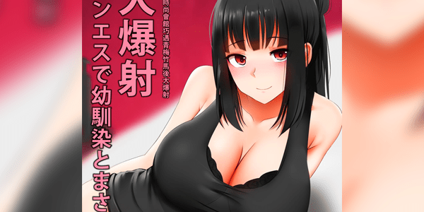 โดจิน บริการนวดกระปู๋ [Ginhaha] Menesu de Osananajimi to Masaka no Saikai de Daibakusha อ่านโดจินชิฟรี (Doujin) ได้ที่นี่ อ่านการ์ตูนภาพน่ารัก นิยาย มังงะ18+ โดจินแปลไทย doujin thai อ่านโดจิน มาใหม่