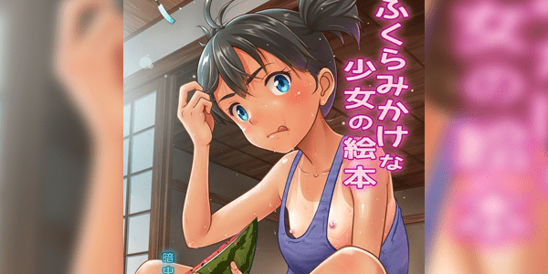 โดจิน  มาโดโกะวัยกำลังเติบโต [antyuumosaku (malcorond)] A Growing Girl’s Picture Book [Digital] อ่านโดจินชิฟรี (Doujin) ได้ที่นี่ อ่านการ์ตูนภาพน่ารัก นิยาย มังงะ18+ โดจินแปลไทย doujin thai อ่านโดจิน มาใหม่