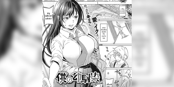 โดจิน เพื่อนสมัยเด็กของผมดันมีหน่มน๊มซะงั้น ตอนที่ 2 [Miyama] Boku no Osananajimi Again My Childhood Friend Again (COMIC ExE 33) อ่านโดจินชิฟรี (Doujin) ได้ที่นี่ อ่านการ์ตูนภาพน่ารัก นิยาย มังงะ18+ โดจินแปลไทย doujin thai อ่านโดจิน มาใหม่