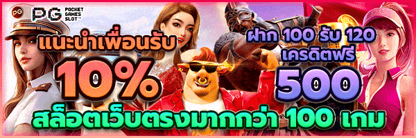 PGslot พีจีสล็อต PG PGslot พีจีสล็อต PG