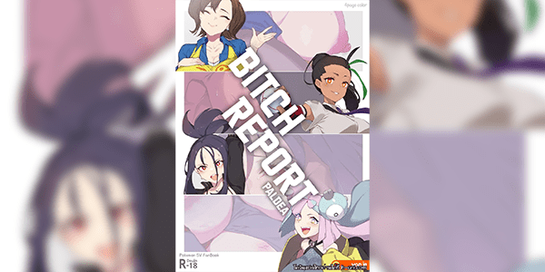บันทึกสาวร่าน [Yanje] Bitch Report Paldea (Pokémon Scarlet and Violet) [Thai] [ErogeTH]