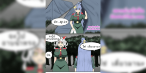 เรื่องลับค่ายลูกเสือ [RPPKK] Scout Camp