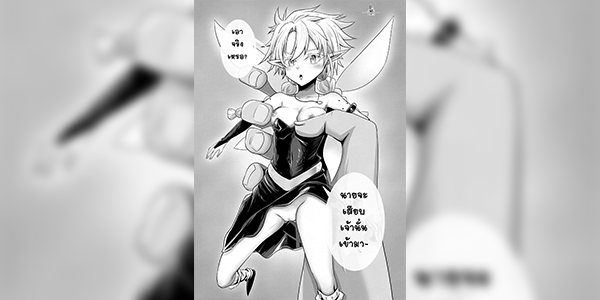 ของเล็ก vs ของใหญ่ [Tetupong] Ramiris (Tensei Shitara Slime Datta Ken)