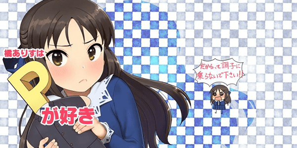 ขออนุญาตนะ 1 [Pettan Doujou (PettanP)] Tachibana Arisu wa P ga Suki (THE IDOLM@STER CINDERELLA GIRLS)