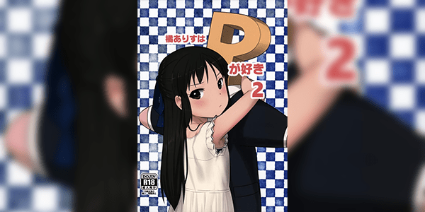 ขออนุญาตนะ 2 (C92) [Pettan Doujou (PettanP)] Tachibana Arisu wa P ga Suki 2 (THE IDOLM@STER CINDERELLA GIRLS)