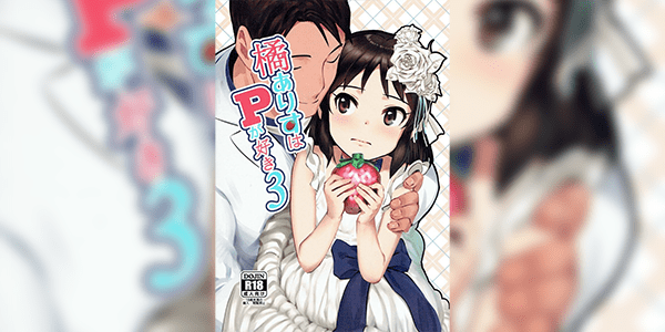 ขออนุญาตนะ 3 [Pettan Doujou (PettanP)] Tachibana Arisu wa P ga Suki 3 (THE IDOLM@STER CINDERELLA GIRLS)