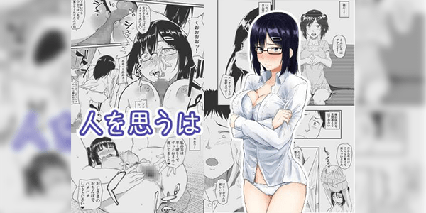 ความลับหญิงสาว 1 [Chonmage Teikoku (Magekichi)] Hito o Omou Wa - Part 1