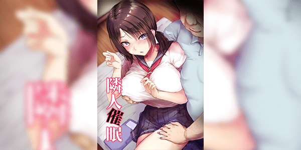 คุณลุงข้างห้อง [Maimu Maimu (Kudou Maimu)] Rinjin Saimin Neighbor Hypnosis