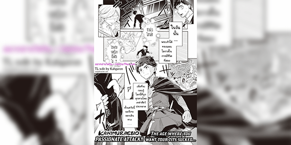 คุณแม่เอลฟ์บุญธรรม รักผมล้นเกินจนไม่เป็นอันได้ออกผจญภัย [Kanimura Ebio] Gibo Elf ni Aisare Sugi te Bouken ni Derare Masen!