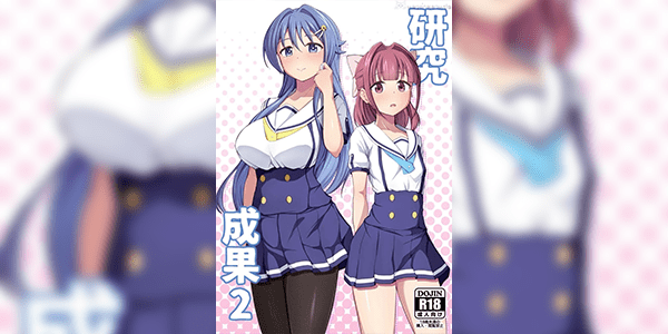 ฉันจะเป็นแขนให้นายเอง 2 [Oishii Udon (Ocza)] Kenkyuu Seika 2 (Atsumare Fushigi Kenkyuubu)