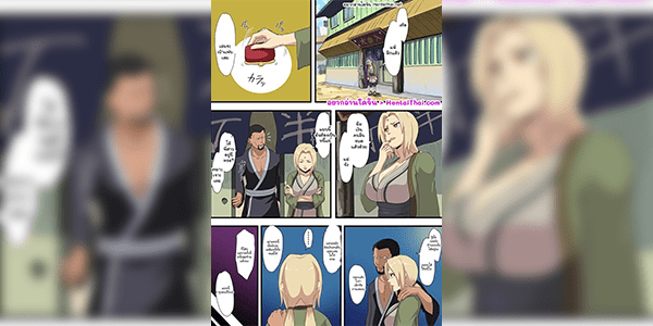 ซึนาเดะใช้หนี้ [Iwao] Tsunade Shakkin (Naruto)