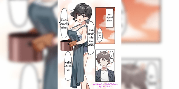 น้องสาว 7 [MM] Imouto Series Kiss-loving Mei-chan Ch.7