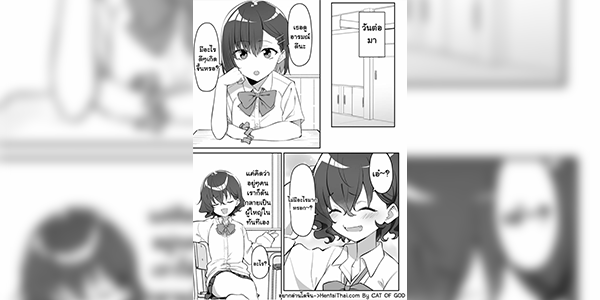 น้องสาว 8 [MM] Imouto Series Kiss-loving Mei-chan Ch.8