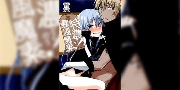 ประโยชน์ที่ได้ทั้งคู่ (C97) [Kuusou Kyuuka (Mikoto Kei)] Tokunou! Boufuu Maso Especially Dense Tempest Magicules! (Tensei Shitara Slime datta Ken)