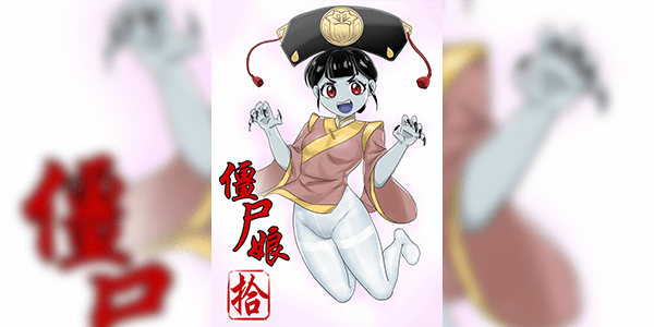 ผีหื่นเจียงชิ 10 [skyzen] Jiangshi Musume Ch.10