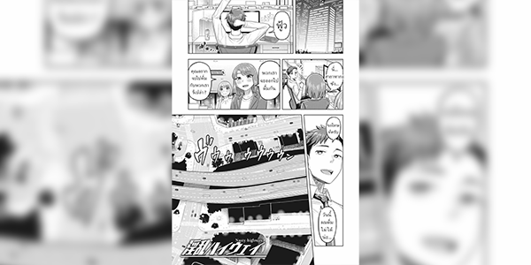 พบผ่านเพื่อนเสียว [Guusuka] Inran Highway Nasty Highway (Tsuyameku Onna) [Digital]