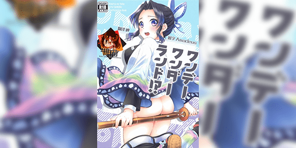 มนต์เสียวอสูร [ACIDSEA (Asuma Omi)] One Day Wonderland! (Kimetsu no Yaiba)