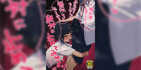 มาทำด้วยกันมั้ยพูริน (C102) [Mochimochi Bulldozer-bu (Syupon)] Seishori Oboetate Futanari Chinchin de Musou Shite iru Self o Zettai ni Tomete Miseru (Do It Yourself!!)