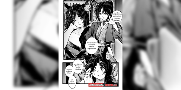 มือปราบแพ้ปีศาจจิ้งจอก [Jury] Onmyouji no Otokonoko ga Youko ni Makechau Hanashi A Story about a Boy Exorcist who Loses to a Fox Spirit