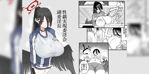 ล่อสาวบึ้มๆคือลือ [Hitodattaniku] The vicepresident of the Sexual Activities Committee (Blue Archive)