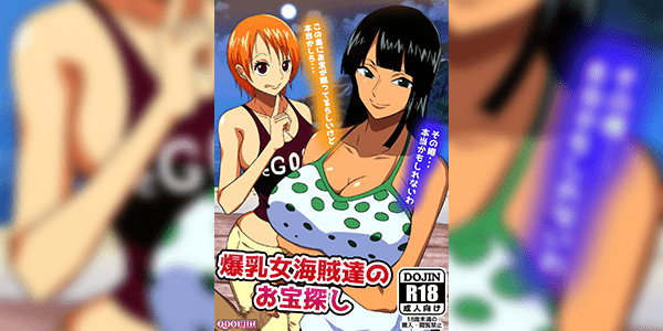 สองสาวล่าขุมทรัพย์ [Q Doujin] 爆乳女海賊達のお宝探し Bakunyū on’na kaizoku-tachi no otakara sagashi (One Piece)