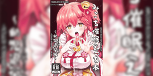 สะกดจิตมิโกะจัง 1 (C99) [Hachinoko P (hatigo)] Mikochi Lewd Hypnosis Book ~Infant Regression Edition~ (Sakura Miko)