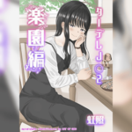 โดจิน สาวซึนกับหนุ่มเอาแต่ใจ 2