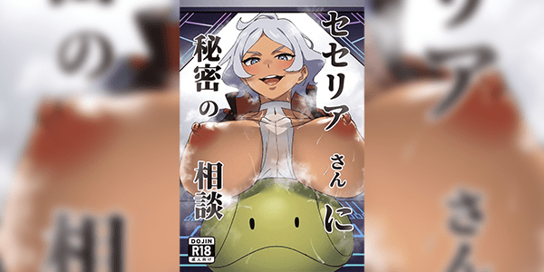 ห้องเปิดซิง (SHT2023 Aki) [Hiromitsu House (Hiromitsu Shida)] Seseria-san ni Himitsu no Soudan (Mobile Suit Gundam The Witch from Mercury)