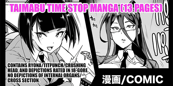 อย่าเสียเวลาเลยดีกว่า [Fan no Hitori] Taimabu S3 Jikan Teishi Hen 1