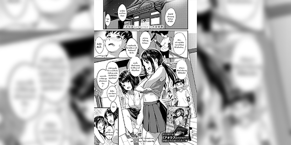 อาบน้ำกับสองพี่สาว [Oozora Wakaba] Oneyu (COMIC AOHA 2020 Natsu)
