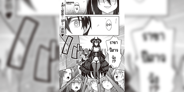 เกิดชาตินี้พี่ขอหื่น [Akino Sora] Isekai Kita node Sukebe Skill de Zenryoku Ouka Shiyou to Omou