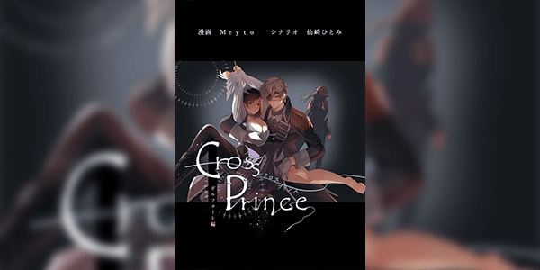 เกิดมาเพื่อร่านในต่างโลก 2 [Meyto] Cross Prince - Part 2