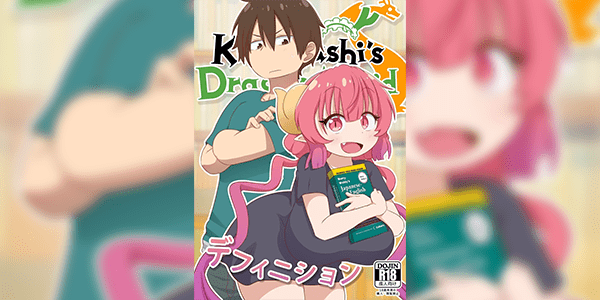 เพราะสงสัยเลยได้รู้ [GreatM8] Definition (Miss Kobayashi’s Dragon Maid S)