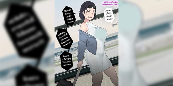 เล่นชู้วันครบรอบ [NTRMAN] Anniversary Vacation