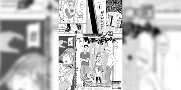 โดนลุมในห้องน้ำ [Momota] Sanchoume no Koushuu Toile 3rd District Public Toilet (COMIC Shingeki 2018-08)