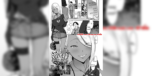 โยนเงินล่อสาว 2 [Pija] Nagesen Kousai (COMIC HOTMILK 2019-05) [Digital]