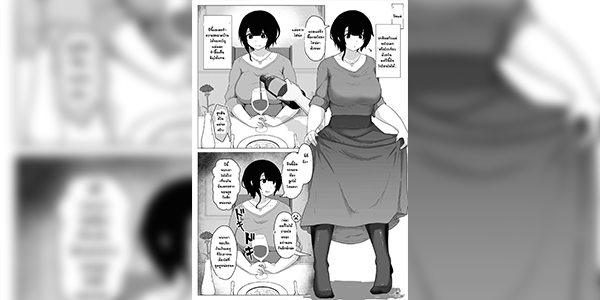 ให้น้ำขุ่นๆเป็นของขวัญวันแม่ [moya´] Haha no Hi Boshi Kan 2020