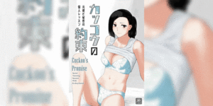 กฏหมายเพศสัมพันธุ์ [Nanashi Novel] Kakkou no Yakusoku Motokare to Himitsu no Kojin Lesson Cuckoo’s Promise Secret Tutoring Session With Ex-boyfriend