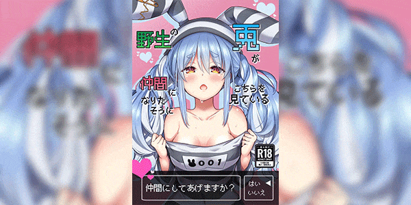 กระต่ายป่าจอมลามก [Hachinoko P (hatigo)] Yasei no Usagi ga Nakama ni Naritasou ni Kochira o Miteiru Wild Rabbit Is Looking At You As If It Wants To Be Friends (Usada Pekora)