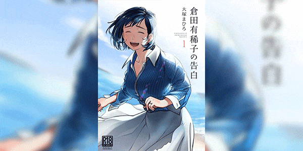 ความจริงจากปากเธอ 1.1 [Otaku Beam (Ootsuka Mahiro)] Kurata Akiko no Kokuhaku 1 - Confession of Akiko kurata Epsode 1 - Part 1